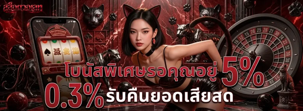 สล็อต เว็บ นอก ลิขสิทธิ์ แท้ วอ ล เล็ ต